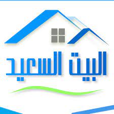 البيت السعيد